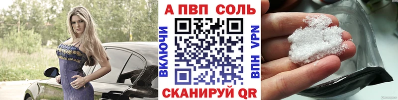 даркнет сайт  Заречный  A-PVP VHQ 