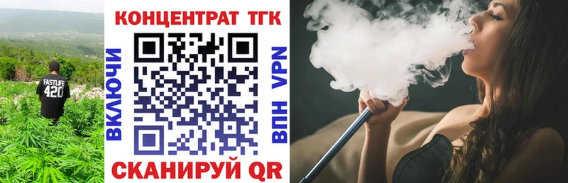 МЕГА зеркало  Заречный  ТГК жижа 